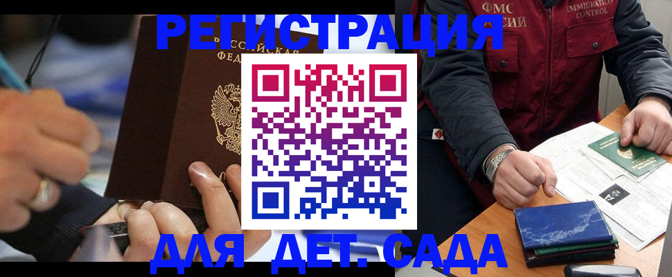 регистрация для школы в Рузе