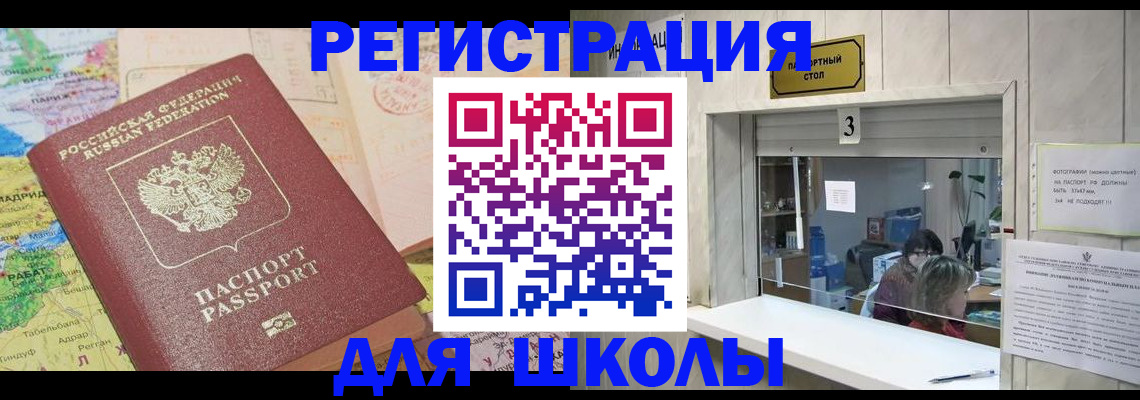 купить прописку в Рузе
