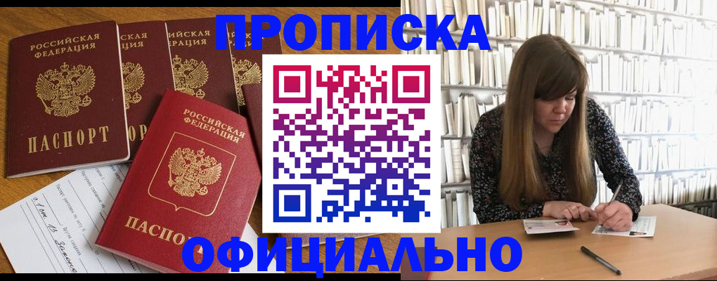 временная регистрация 2025 в Рузе
